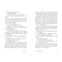 У нас завжди буде літо. Книга 3 Ранок Моє літо Дженні Хан