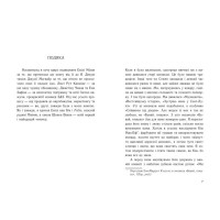 У нас завжди буде літо. Книга 3 Ранок Моє літо Дженні Хан