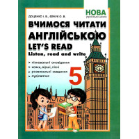 НУШ Вчимося читати англійською Абетка Let's read. Listen, read and write. 5 клас. Доценко, Євчук