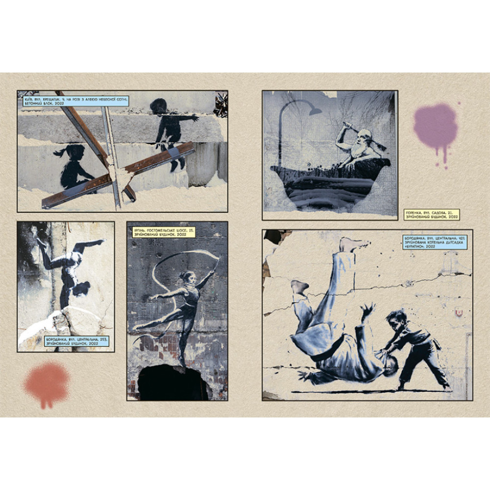 Книга Саме той BANKSY Ранок Маттеуцці Франческо, Мараджі Марко Книга Саме той BANKSY Ранок Маттеуцці Франческо, Мараджі Марко