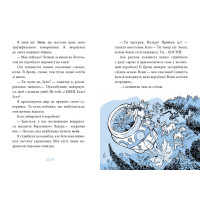 Когтій. Вигнанець із планети Лоуток. Вороги. Книга 2 Емілі Ченовет Ранок