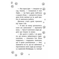 Історії порятунку АССА Совеня шукає родину Книга 12 Люсі Деніелс