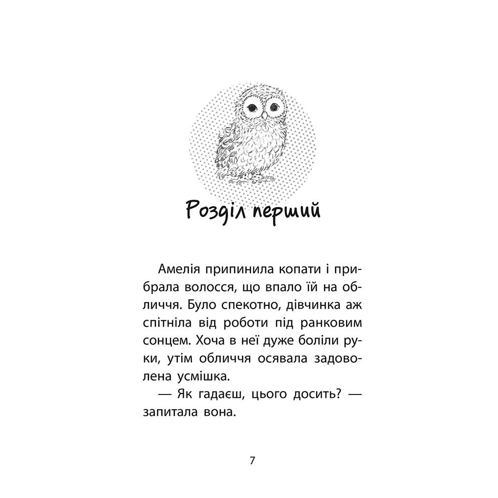 Історії порятунку АССА Совеня шукає родину Книга 12 Люсі Деніелс Історії порятунку АССА Совеня шукає родину Книга 12 Люсі Деніелс
