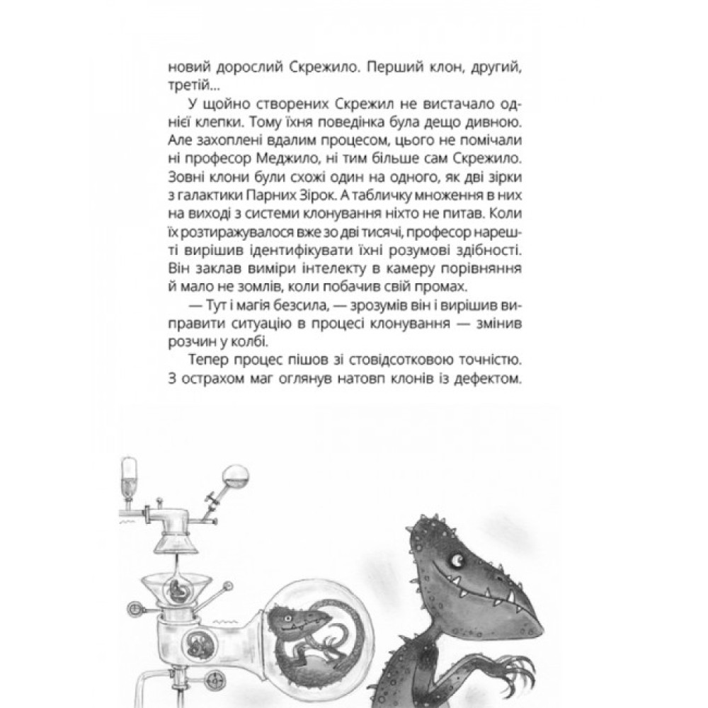 Книга НЛО за селом Ранок Бонь Н. Книга НЛО за селом Ранок Бонь Н.