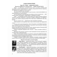 НУШ Робочий зошит-посібник Пiдручники i посiбники Хімія 7 клас Березан, Ощаповська (2025 рік)