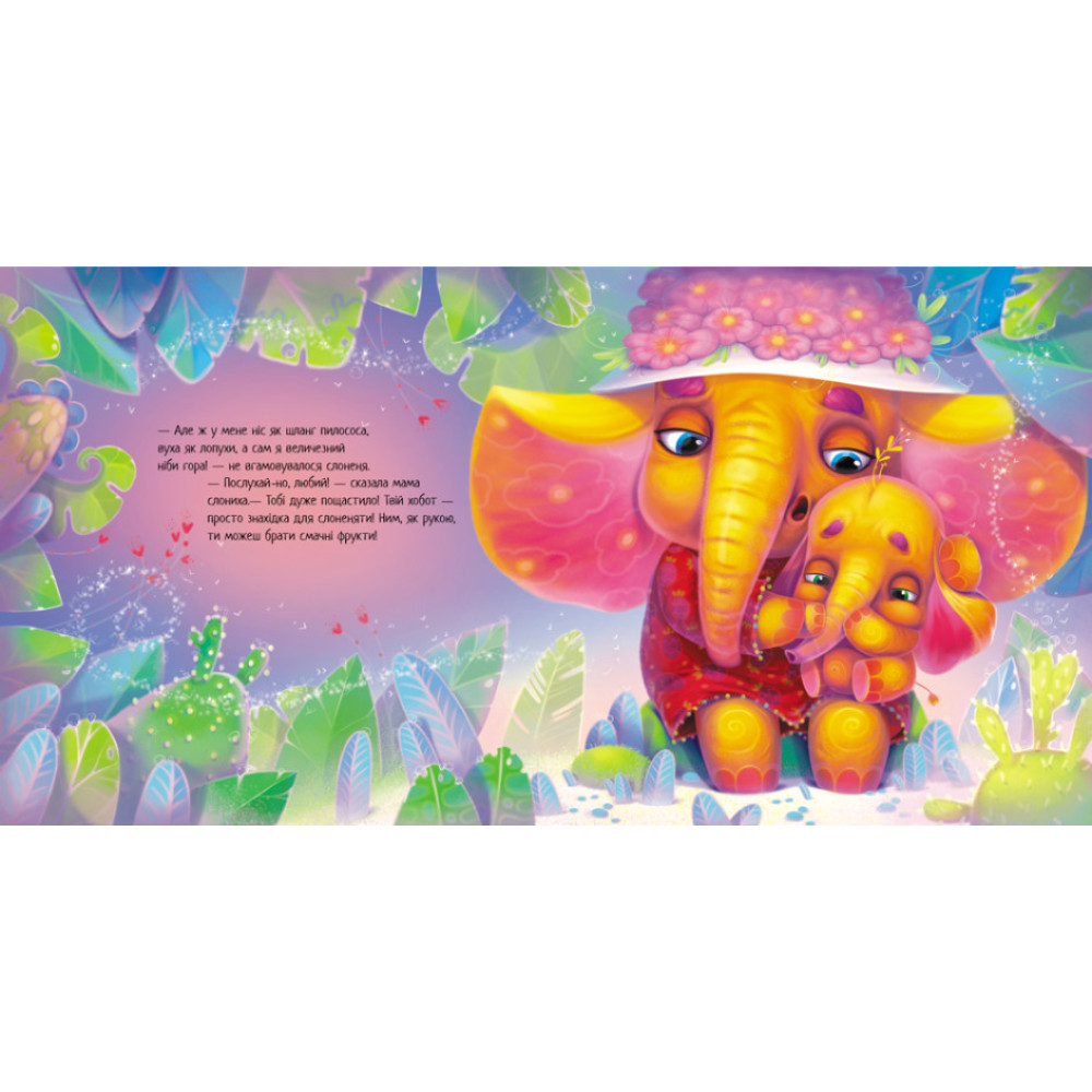 Книга Таке велике слоненя Ранок Ірина Сонечко Книга Таке велике слоненя Ранок Ірина Сонечко