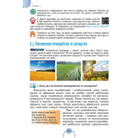 НУШ Підручник Генеза Історія України. Всесвітня історія 6 клас Власов