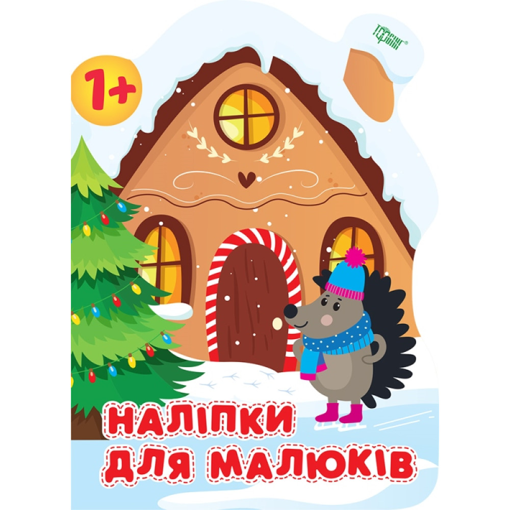 Книга з наліпками для малюків Торсінг Зимовий будинок Книга з наліпками для малюків Торсінг Зимовий будинок