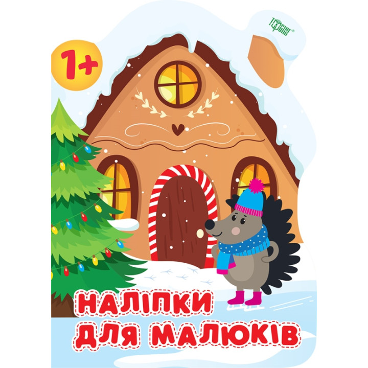 Книга з наліпками для малюків Торсінг Зимовий будинок