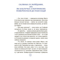 Пригоди Єви та її друзів Основа Читанка-пошуканка із завданнями Анна Кричун