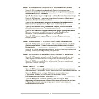 Біологія 9 клас. Мій конспект. Матеріали до уроків