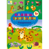 Наліпки-тренувалки УЛА Тваринки