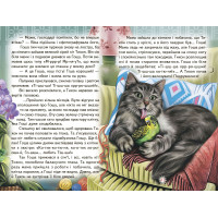 Оповідки про тварин. Белкар-книга Оповідання. Веселка