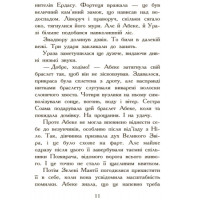 Полювання. Книга 2. Звіродухи Ранок Стівотер Меггі