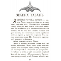Полювання. Книга 2. Звіродухи Ранок Стівотер Меггі