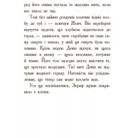 Полювання. Книга 2. Звіродухи Ранок Стівотер Меггі