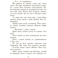 Полювання. Книга 2. Звіродухи Ранок Стівотер Меггі