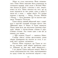 Полювання. Книга 2. Звіродухи Ранок Стівотер Меггі