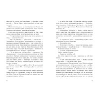 Книга Інстинкт убивці. Дженніфер Лінн Барнс READBERRY