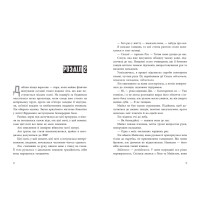 Книга Інстинкт убивці. Дженніфер Лінн Барнс READBERRY
