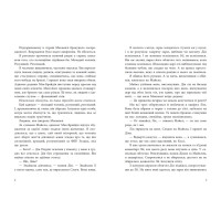 Книга Інстинкт убивці. Дженніфер Лінн Барнс READBERRY