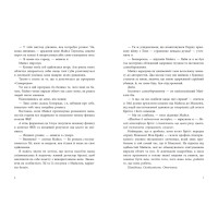 Книга Інстинкт убивці. Дженніфер Лінн Барнс READBERRY