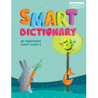 НУШ Словник Лінгвіст Smart Dictionary Англійська мова 3 клас до підручника Smart Junior 3 Мітчелл