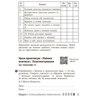 НУШ Робочий зошит Ранок Здоров'я, безпека та добробут 7 клас Шиян, Дяків, Седоченко, Тагліна