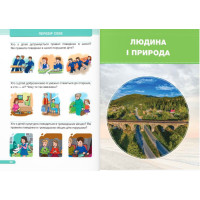 НУШ-2 Підручник Пiдручники i посiбники Я досліджую світ 1 клас Частина 1 Жаркова