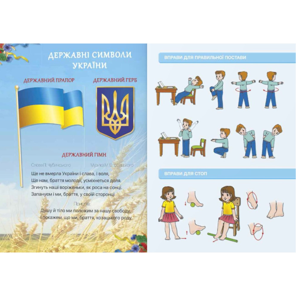 НУШ-2 Підручник Пiдручники i посiбники Я досліджую світ 1 клас Частина 1 Жаркова НУШ-2 Підручник Пiдручники i посiбники Я досліджую світ 1 клас Частина 1 Жаркова