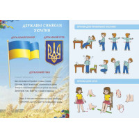 НУШ-2 Підручник Пiдручники i посiбники Я досліджую світ 1 клас Частина 1 Жаркова