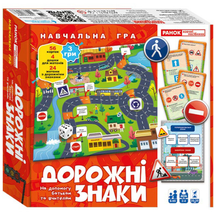 Навчальна гра Дорожні знаки для дітей від 6-ти років Ранок