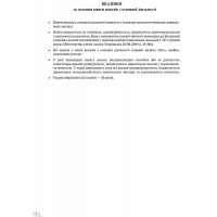 Книга наказів з основної діяльності Ранок