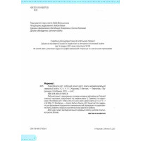НУШ Робочий зошит Пiдручники i посiбники Я досліджую світ 4 клас Частина 1 до підручника Бібік, Боднарчук (2025 рік)