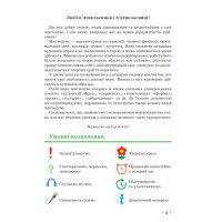 НУШ Підручник Ранок Мистецтво 5 клас інтегрованого курсу Рубля, Мед