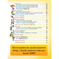 НУШ Англо-український словник молодшого школяра Основа Picture Dictionary 1-4 клас Климишина