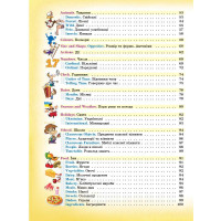 НУШ Англо-український словник молодшого школяра Основа Picture Dictionary 1-4 клас Климишина