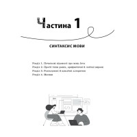НУШ Інформатика. Вивчаємо Java у школі 7-11 клас Ранок - Руденко, Жугастров
