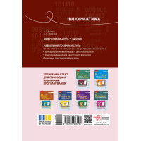 НУШ Інформатика. Вивчаємо Java у школі 7-11 клас Ранок - Руденко, Жугастров