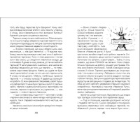 Книга Оповідки Загогульських Атлантова Ранок