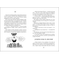 Книга Оповідки Загогульських Атлантова Ранок