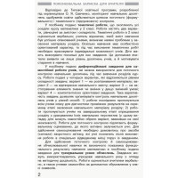 НУШ Моніторинг навчальних досягнень Ранок Математика 2 клас Онопрієнко