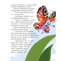Книга Вистрибеньки сонячних зайчиків. Маґура Дара Корній