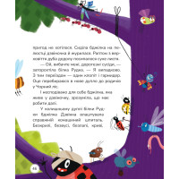 Книга Вистрибеньки сонячних зайчиків. Маґура Дара Корній