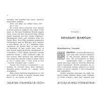 Артеміс Фаул. Поклик Атлантиди. Книга 7 Колфер Йон Ранок