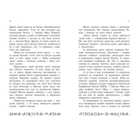 Артеміс Фаул. Поклик Атлантиди. Книга 7 Колфер Йон Ранок