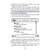 Твій інтернет. Секрети безпеки онлайн АССА Оксана Яцюк