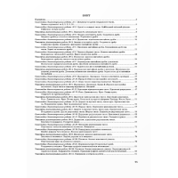НУШ  Контроль навчальних досягнень Пiдручники i посiбники Математика 6 клас Діагностувальні роботи до підручника Кравчука, Янченко
