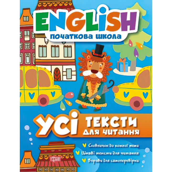 English Початковий рівень Усі тексти для читання