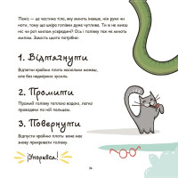 Корисні навички Це — пеніс! для дітей від 4-х років Основа - Анна Сальвія, Крістіна Торрон